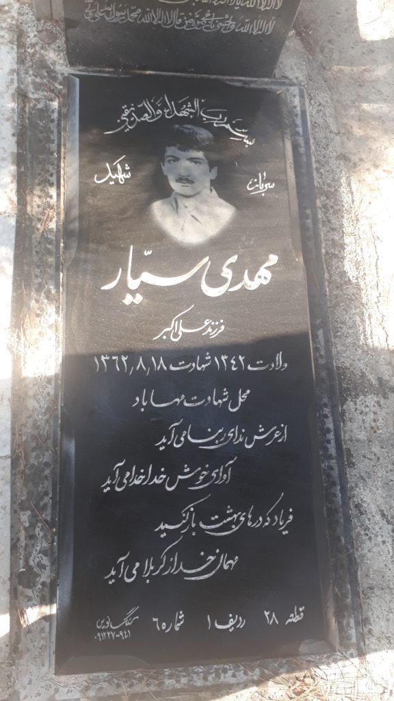 تصویر سنگ مزار