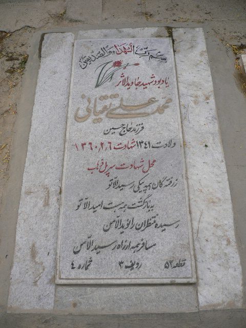 تصویر سنگ مزار