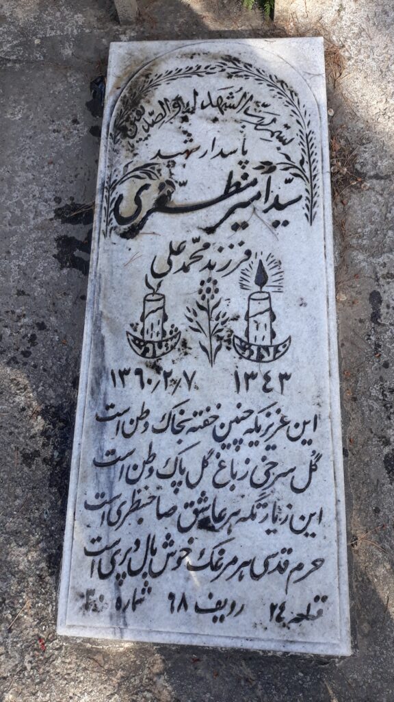 تصویر سنگ مزار