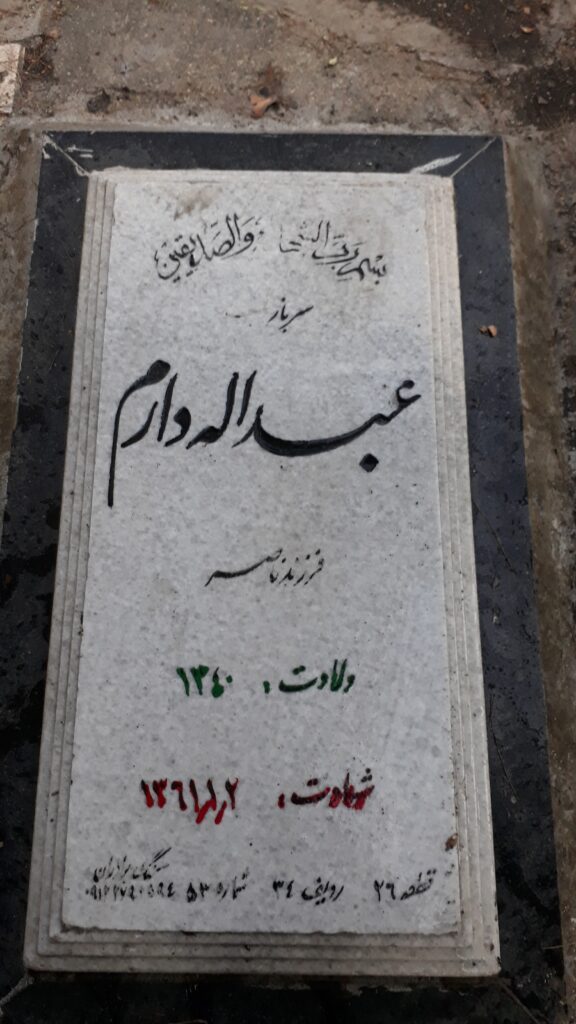 تصویر سنگ مزار