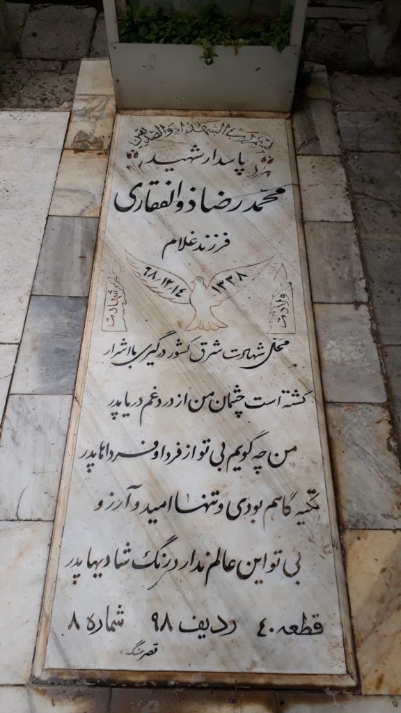 تصویر سنگ مزار