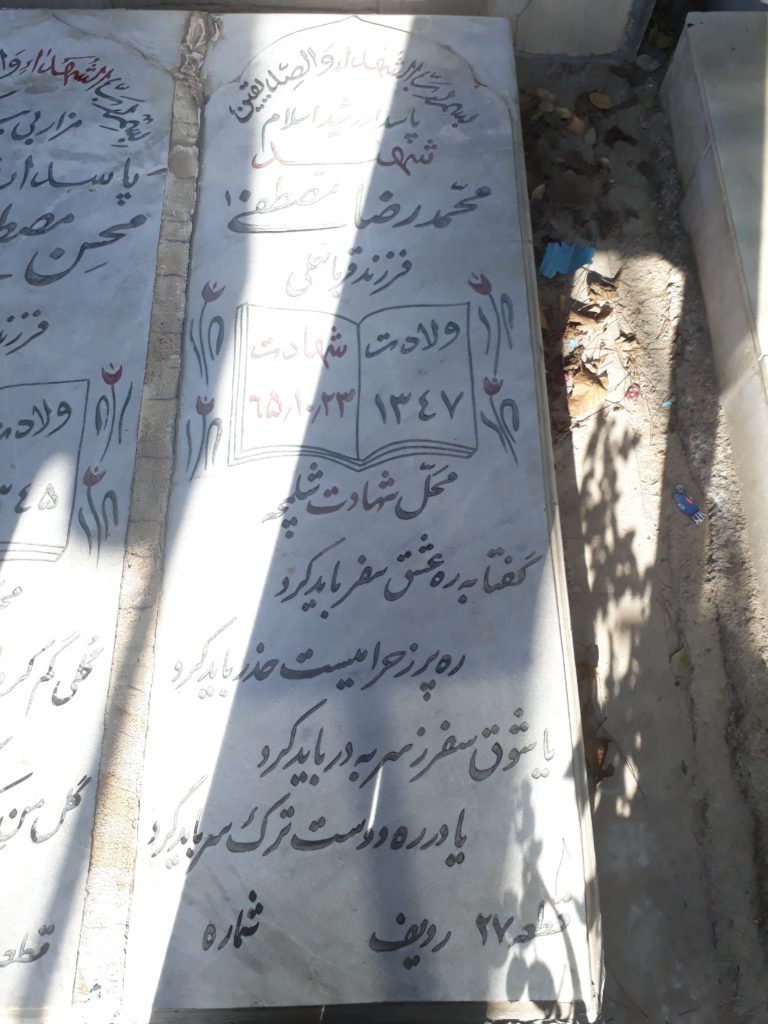 تصویر سنگ مزار