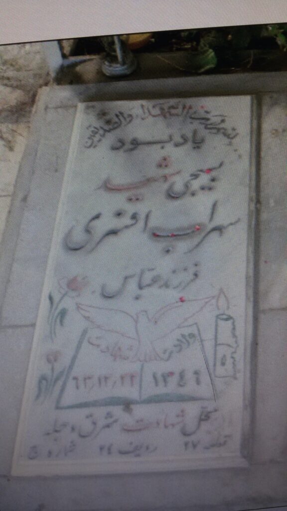 تصویر سنگ مزار