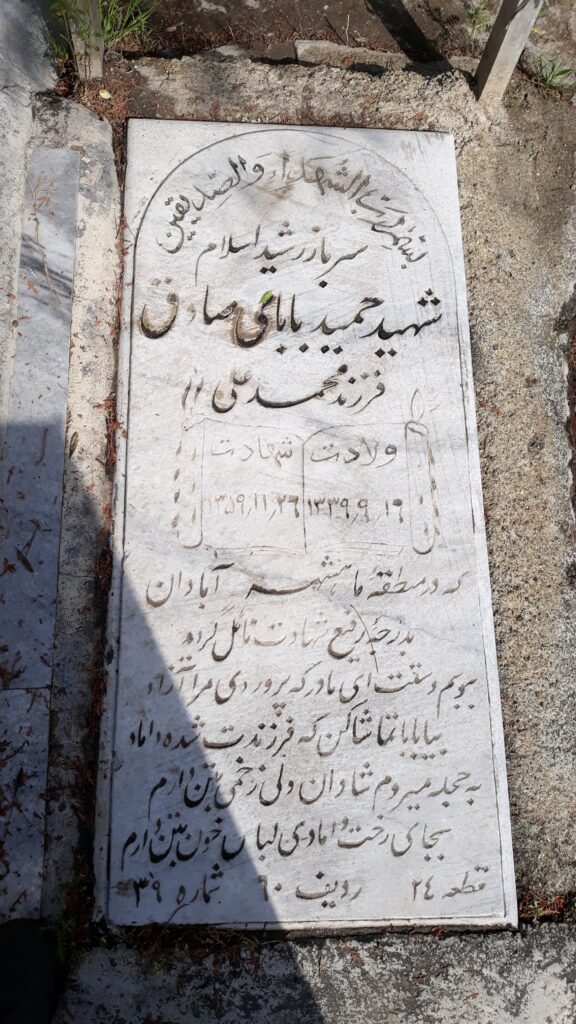 تصویر سنگ مزار