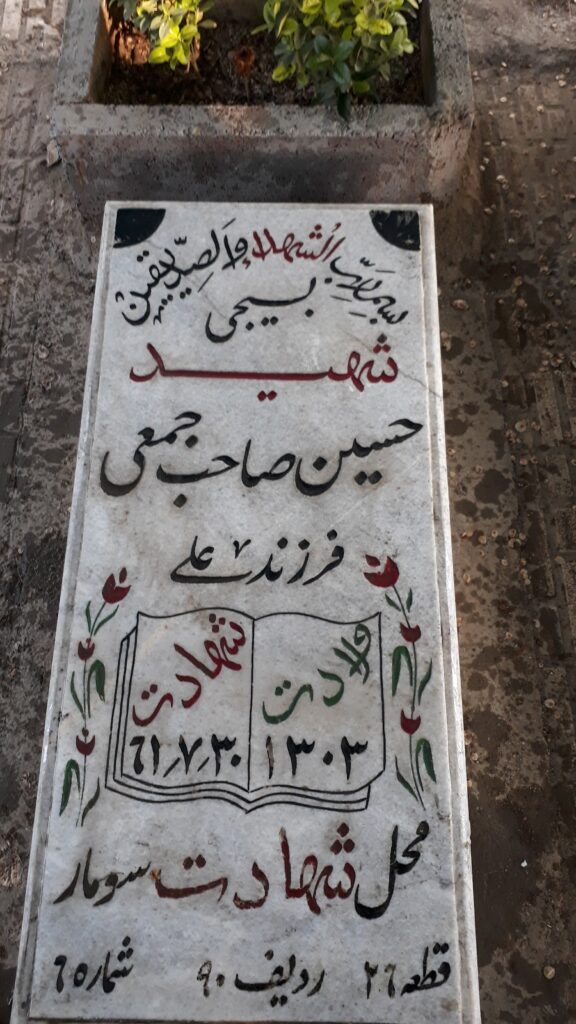 تصویر سنگ مزار