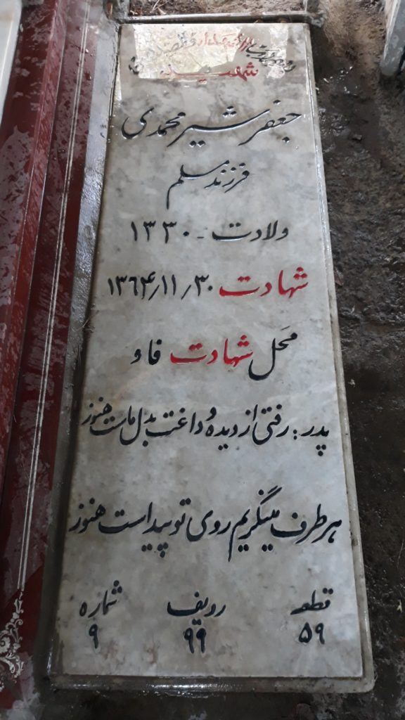تصویر سنگ مزار