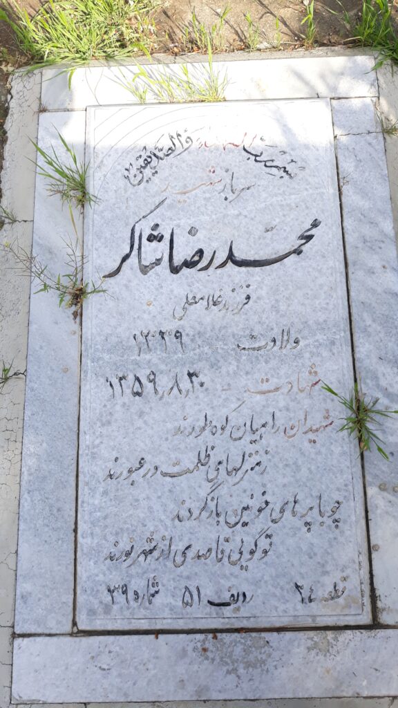تصویر سنگ مزار