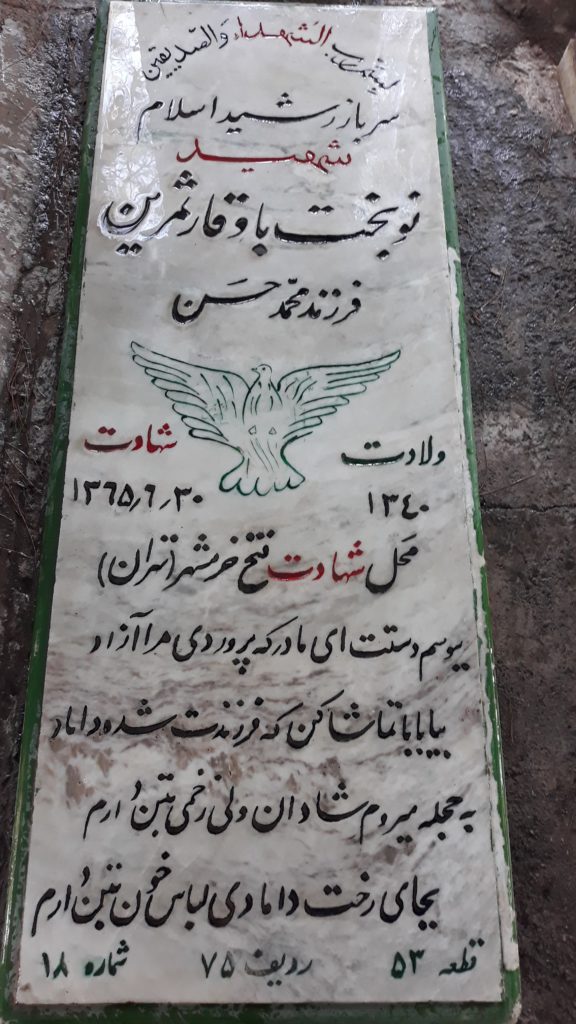 تصویر سنگ مزار