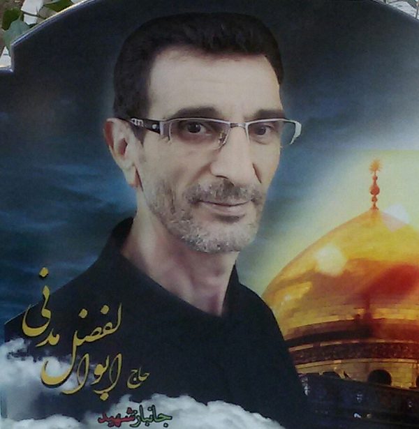 ابوالفضل مدنی