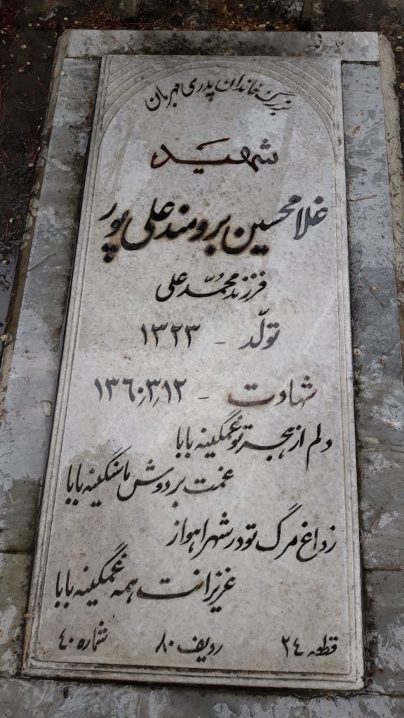 تصویر سنگ مزار