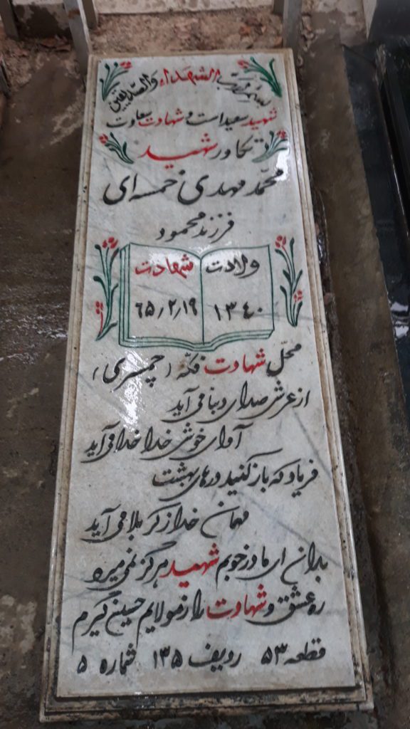 تصویر سنگ مزار