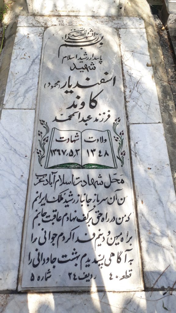 تصویر سنگ مزار