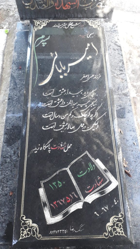 تصویر سنگ مزار