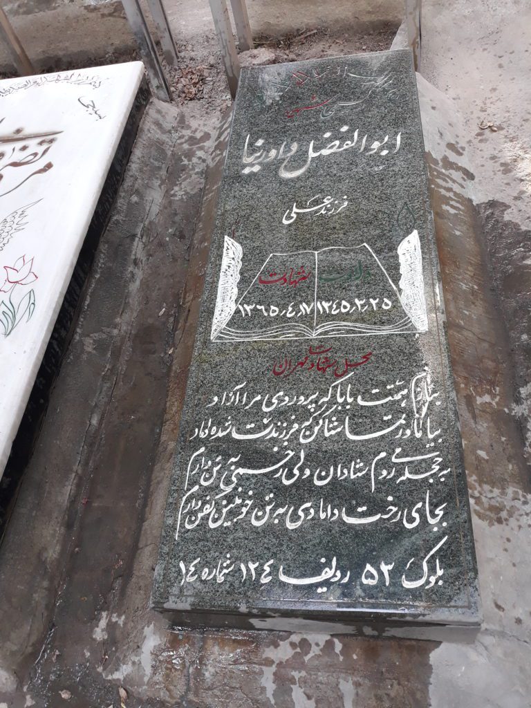 تصویر سنگ مزار