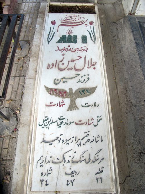 تصویر سنگ مزار