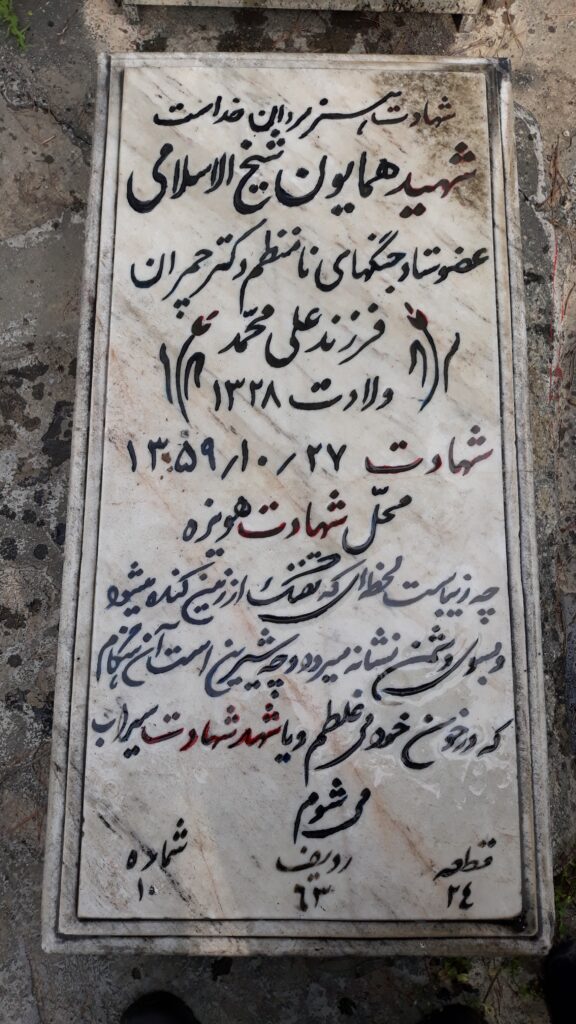 تصویر سنگ مزار