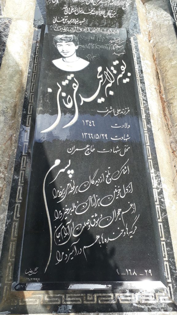 تصویر سنگ مزار