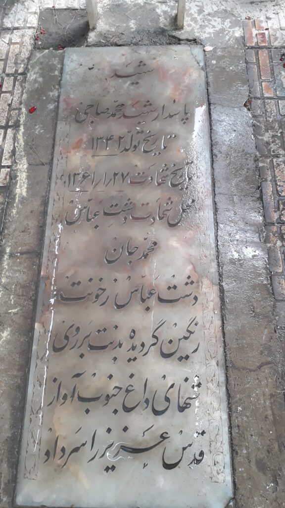 تصویر سنگ مزار
