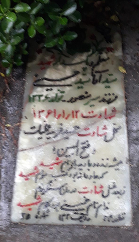 تصویر سنگ مزار