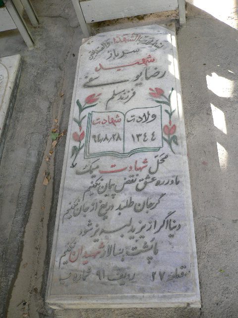 تصویر سنگ مزار