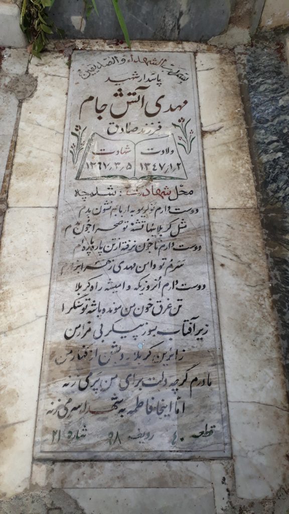 تصویر سنگ مزار