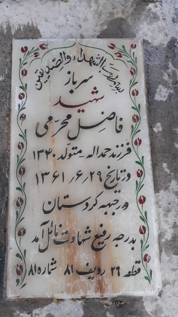 تصویر سنگ مزار