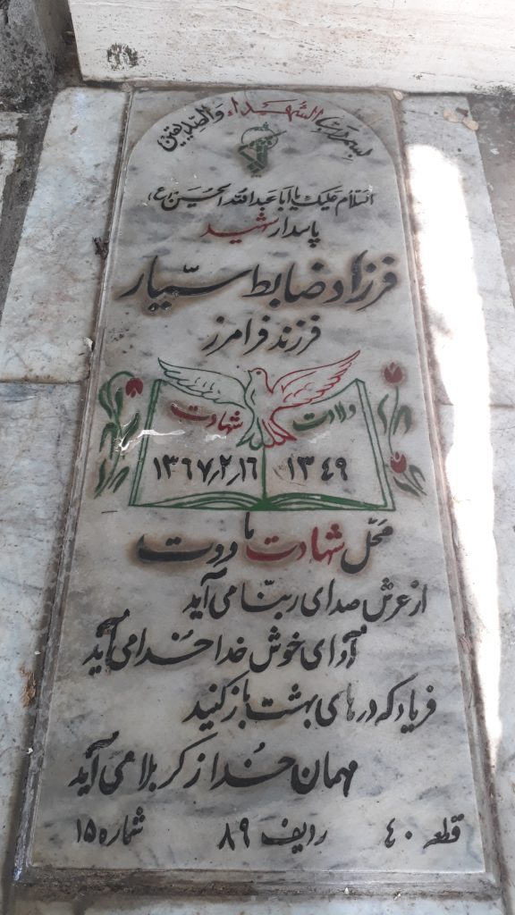تصویر سنگ مزار