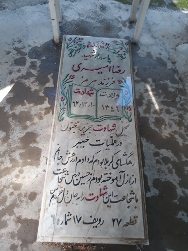 تصویر سنگ مزار
