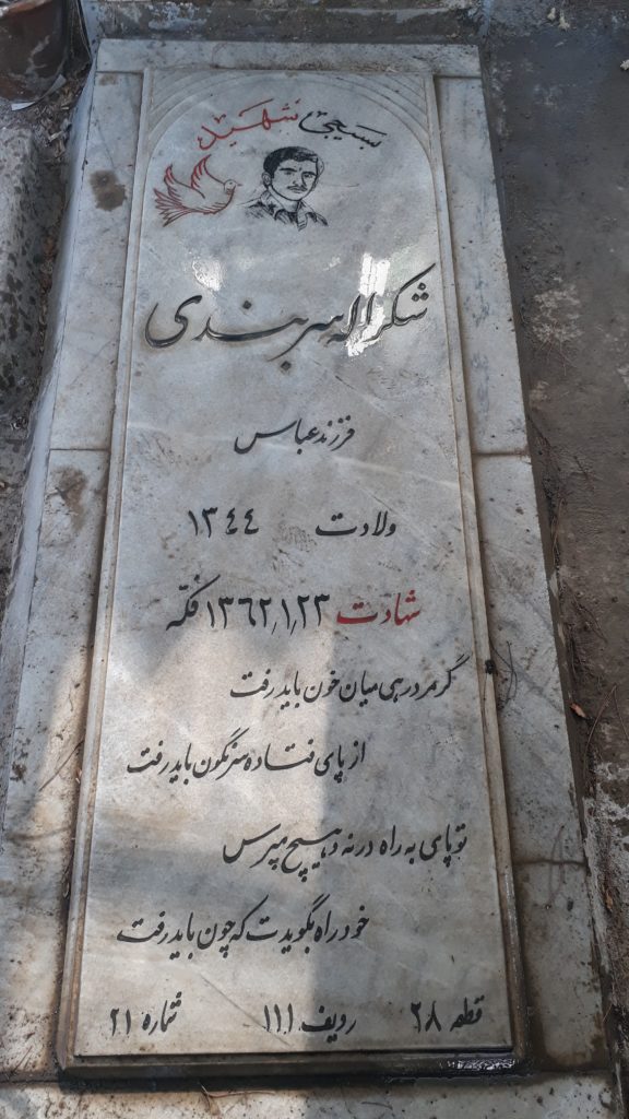 تصویر سنگ مزار