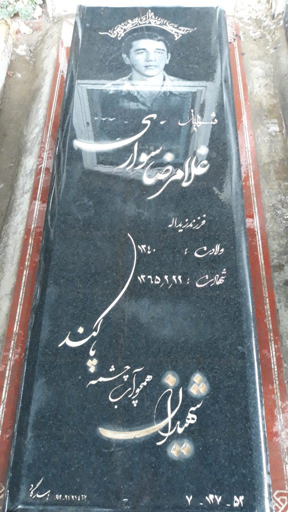 تصویر سنگ مزار