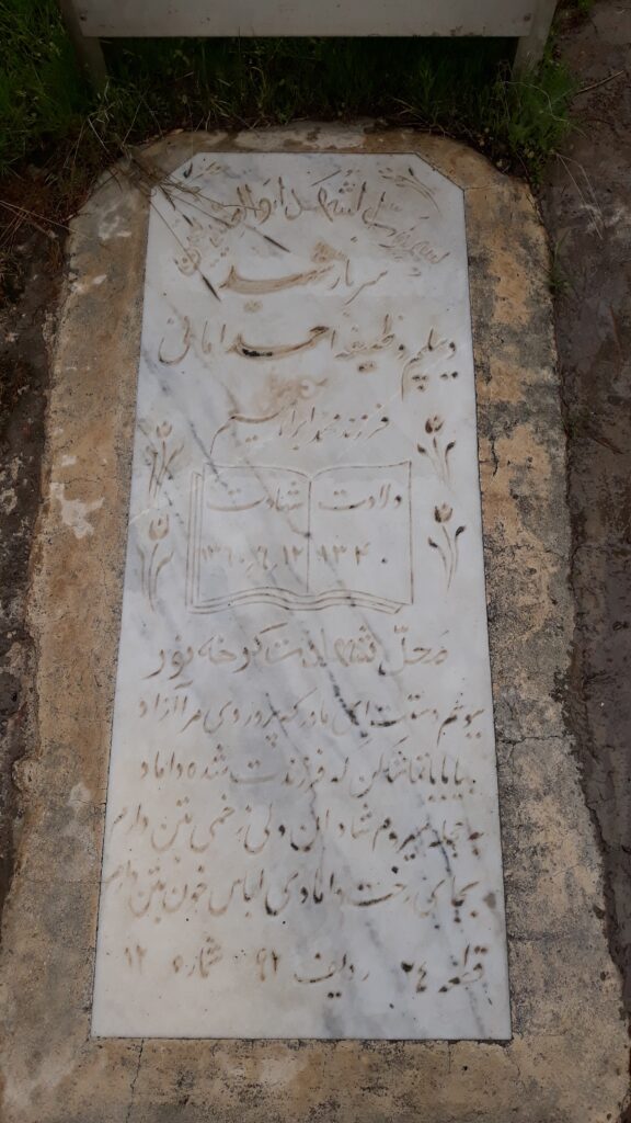 تصویر سنگ مزار