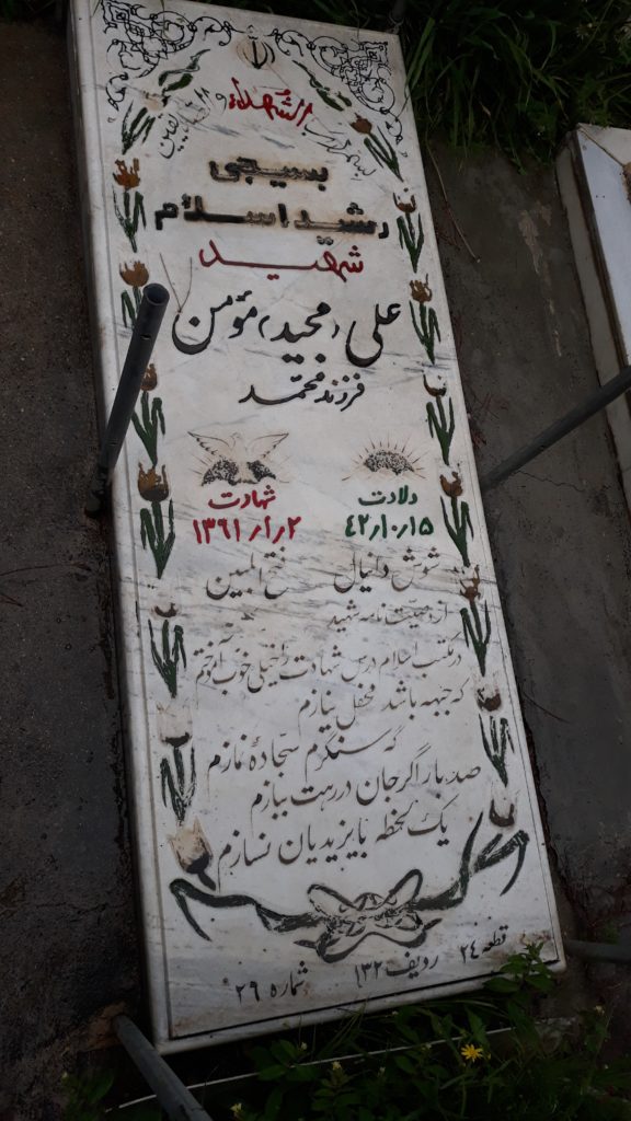 تصویر سنگ مزار