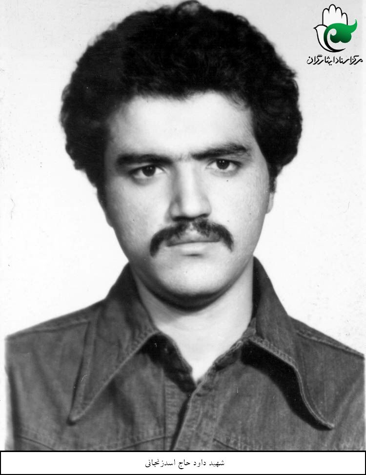 داود حاج اسدزنجانی