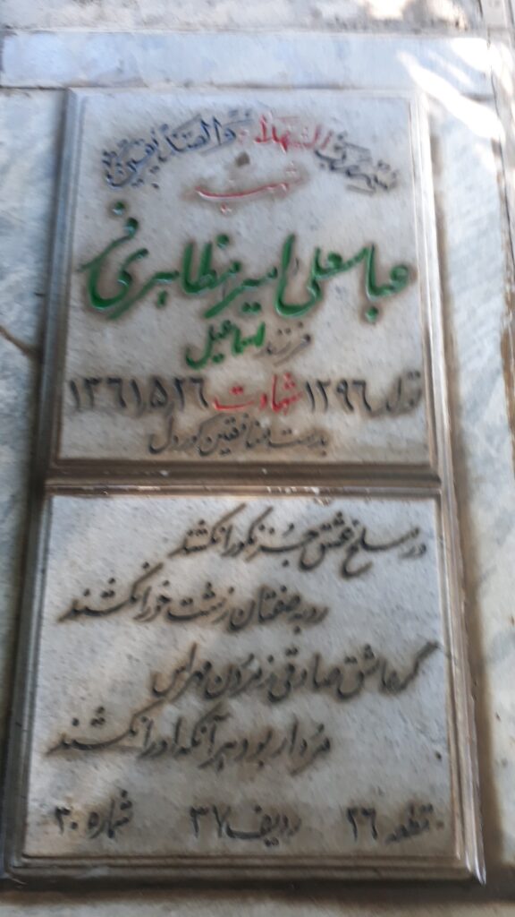 تصویر سنگ مزار
