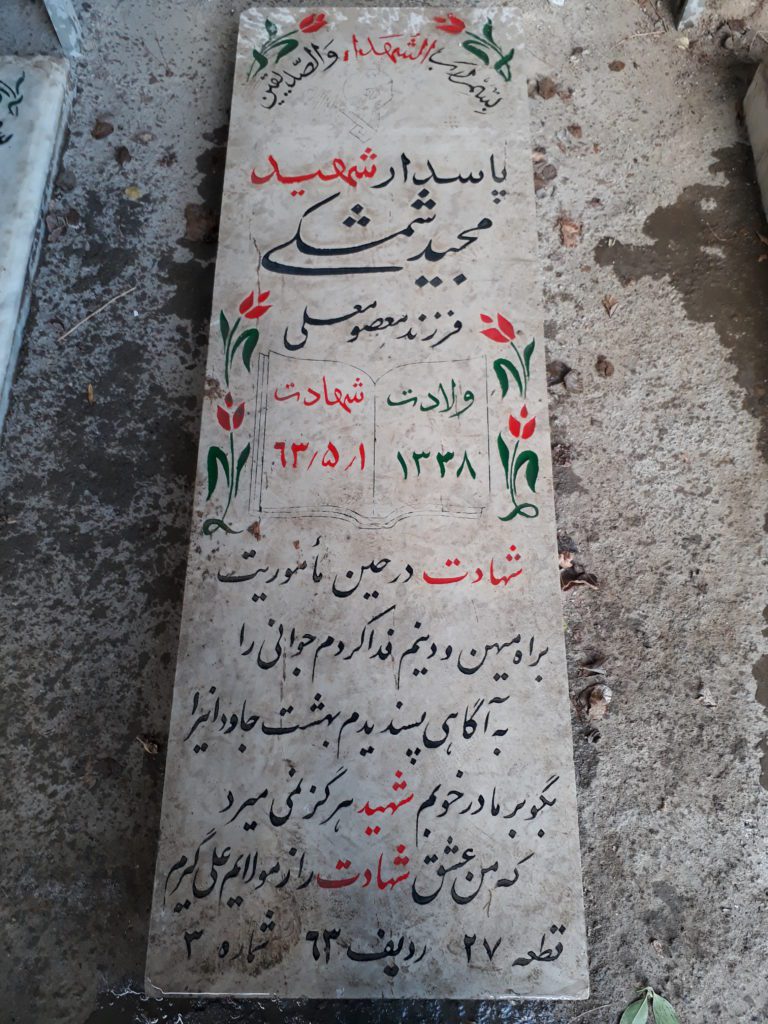 تصویر سنگ مزار