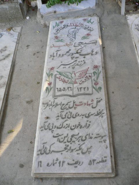 تصویر سنگ مزار
