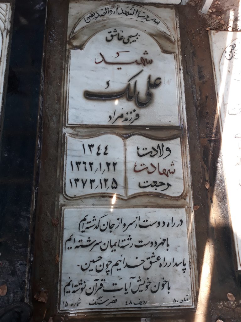 تصویر سنگ مزار
