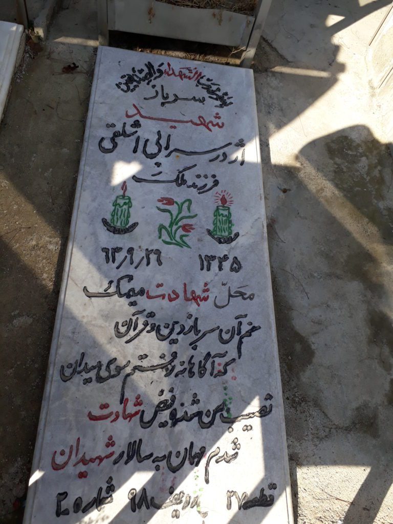 تصویر سنگ مزار