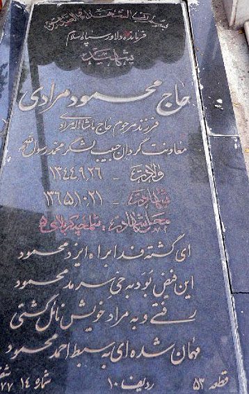 تصویر سنگ مزار