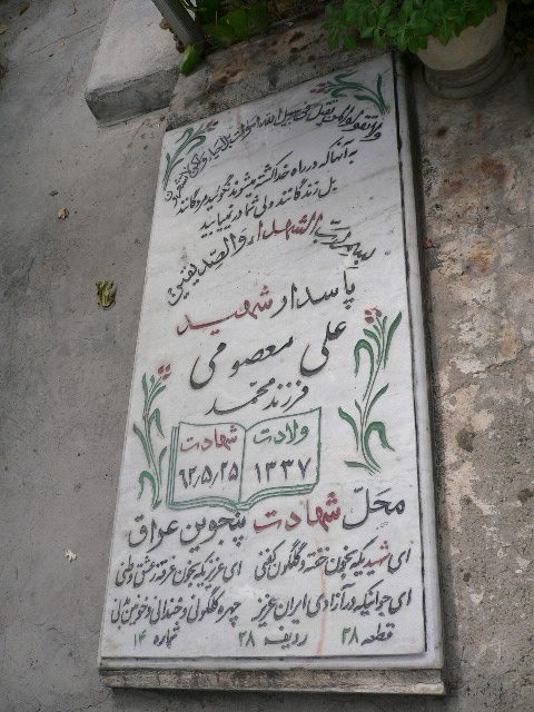 تصویر سنگ مزار