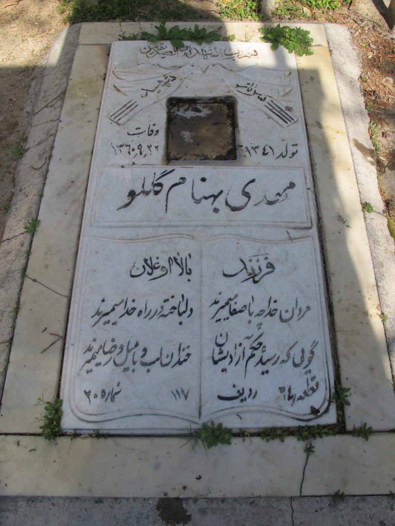 تصویر سنگ مزار