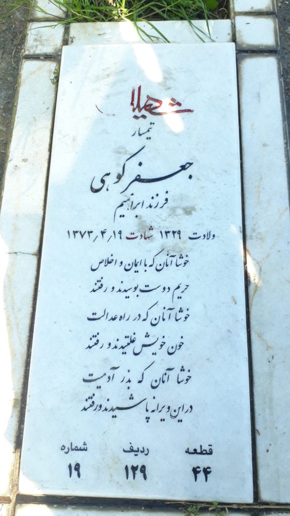 تصویر سنگ مزار