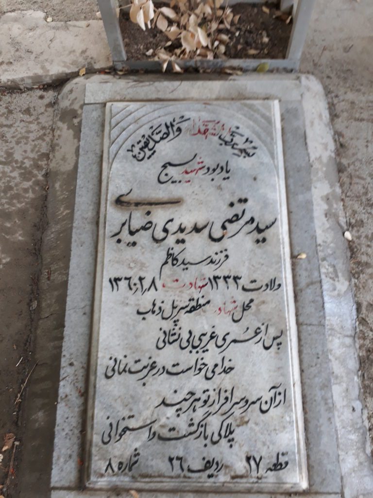 تصویر سنگ مزار