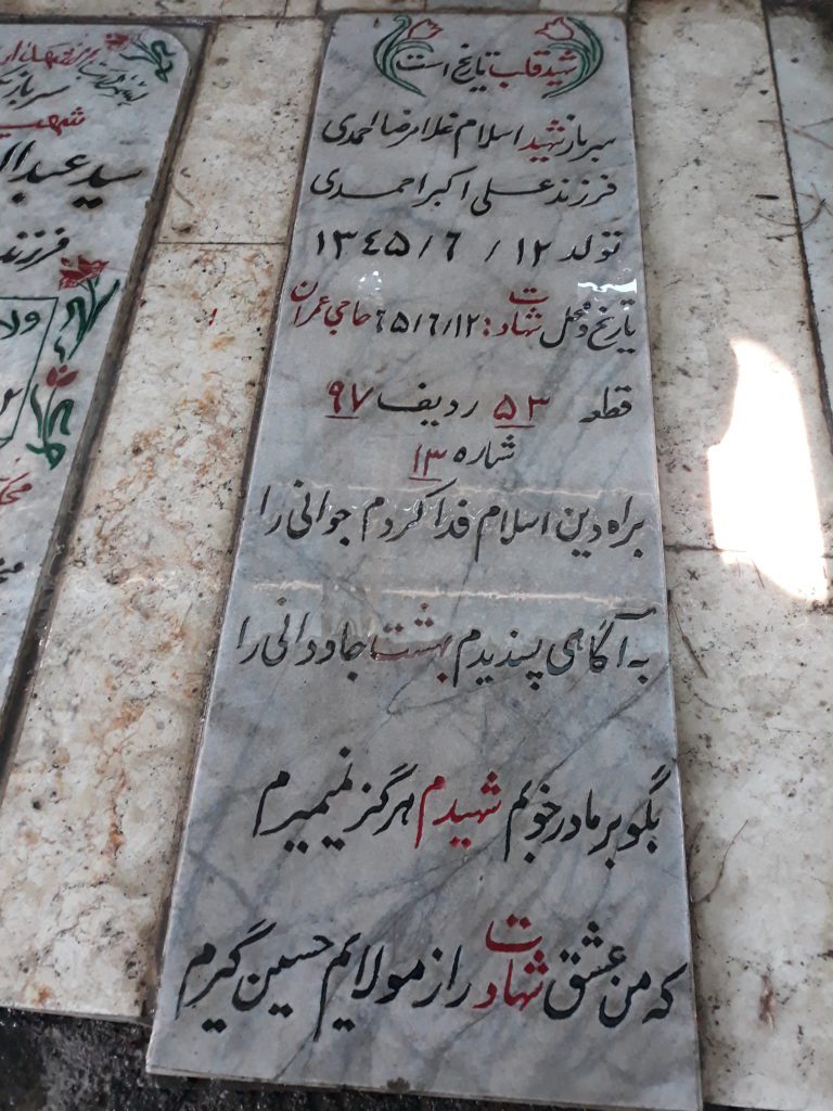 تصویر سنگ مزار