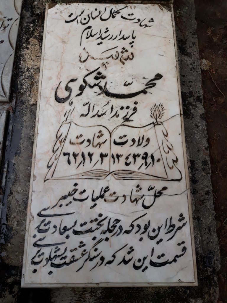 تصویر سنگ مزار