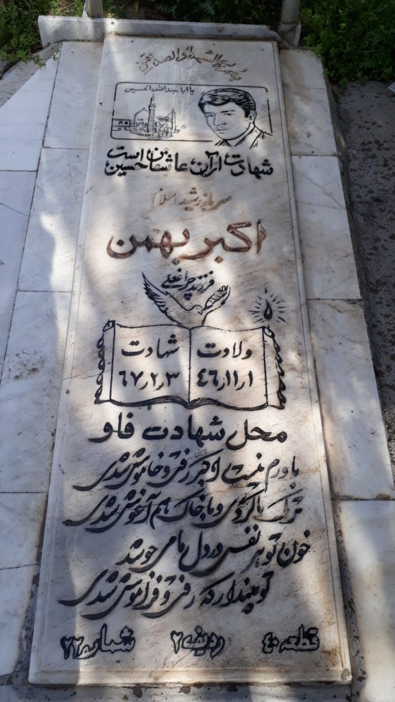 تصویر سنگ مزار