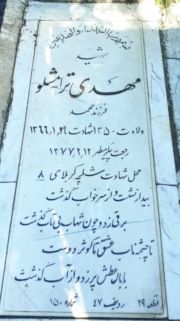 تصویر سنگ مزار
