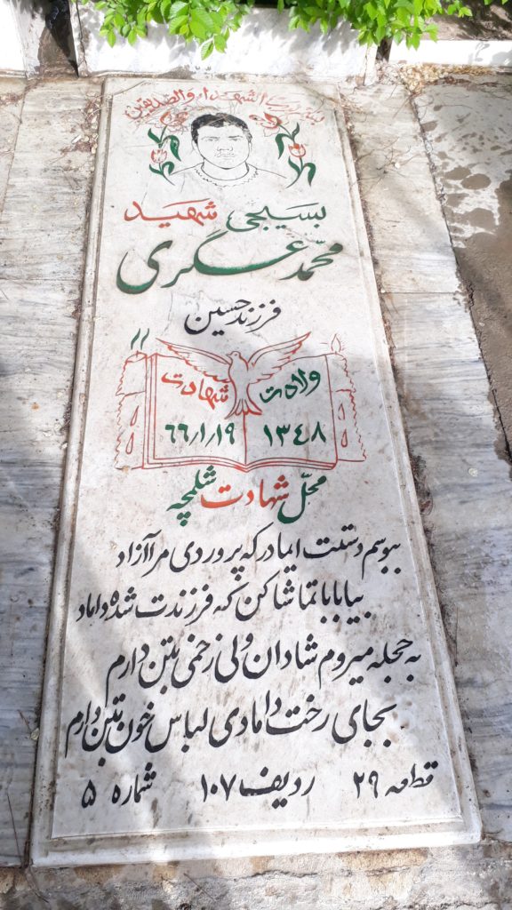 تصویر سنگ مزار