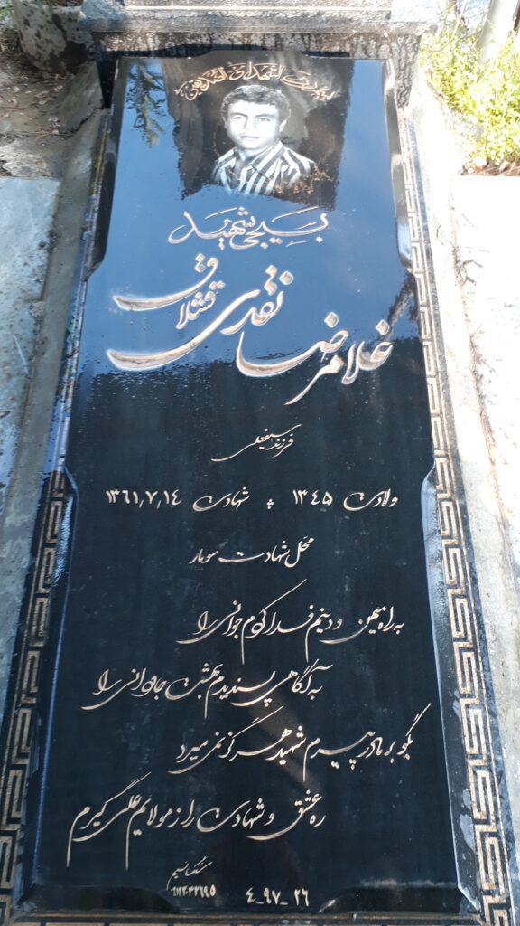 تصویر سنگ مزار