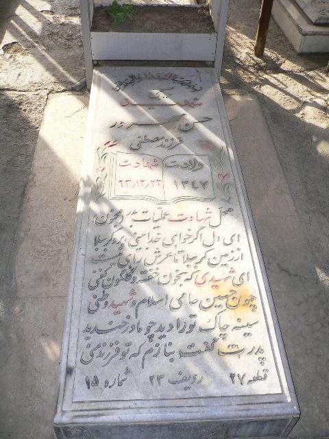 تصویر سنگ مزار